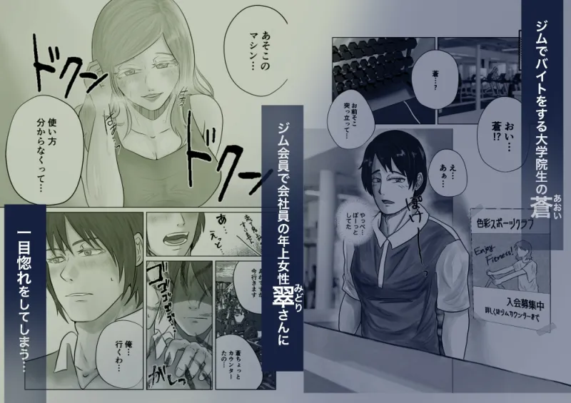 年上彼女に開発されてドライ覚えた俺の話