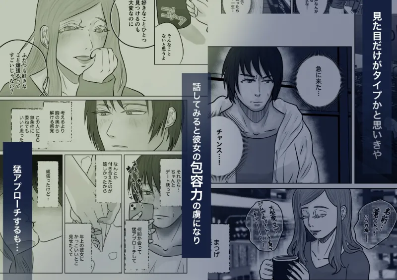 年上彼女に開発されてドライ覚えた俺の話