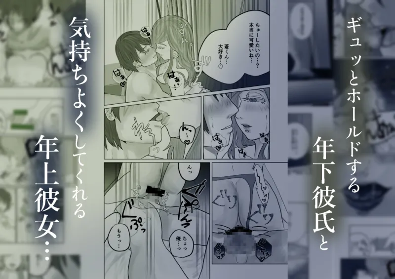 年上彼女に開発されてドライ覚えた俺の話