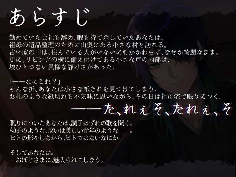 おぼどさま~祖父母の住んでた因習村にやってきた私が土着の神様に魅入られ犯され孕ませられる話~ おぼどさま~祖父母の住んでた因習村にやってきた私が土着の神様に魅入られ犯され孕ませられる話~