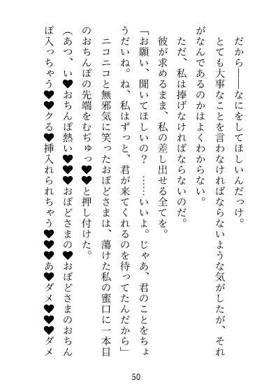 おぼどさま~祖父母の住んでた因習村にやってきた私が土着の神様に魅入られ犯され孕ませられる話~ おぼどさま~祖父母の住んでた因習村にやってきた私が土着の神様に魅入られ犯され孕ませられる話~