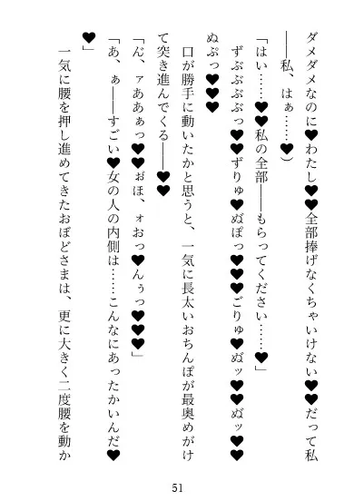 おぼどさま~祖父母の住んでた因習村にやってきた私が土着の神様に魅入られ犯され孕ませられる話~ おぼどさま~祖父母の住んでた因習村にやってきた私が土着の神様に魅入られ犯され孕ませられる話~