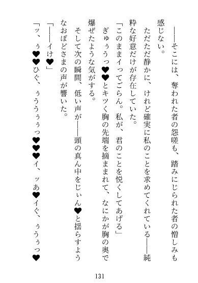 おぼどさま~祖父母の住んでた因習村にやってきた私が土着の神様に魅入られ犯され孕ませられる話~ おぼどさま~祖父母の住んでた因習村にやってきた私が土着の神様に魅入られ犯され孕ませられる話~