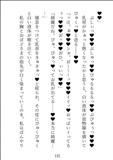 おぼどさま~祖父母の住んでた因習村にやってきた私が土着の神様に魅入られ犯され孕ませられる話~ おぼどさま~祖父母の住んでた因習村にやってきた私が土着の神様に魅入られ犯され孕ませられる話~