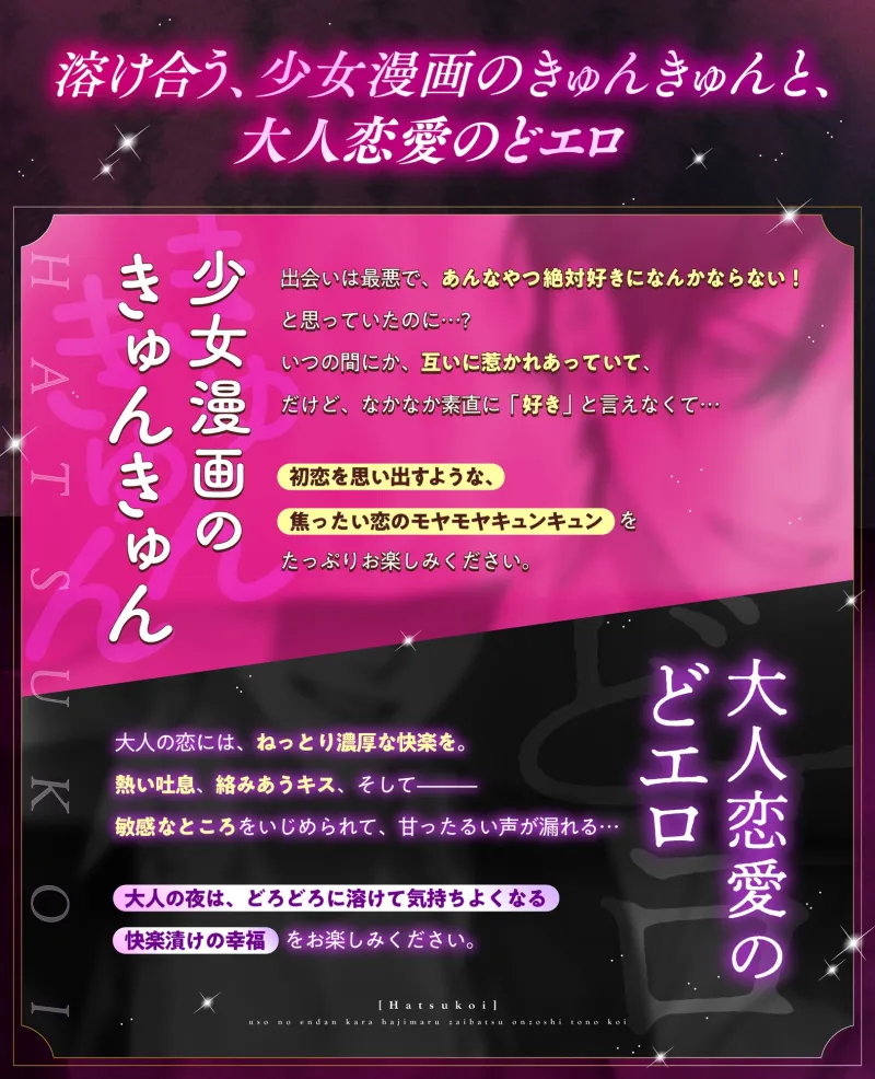 【初恋】嘘の縁談から始まる財閥御曹司との恋