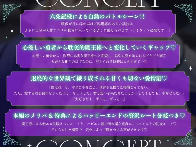 聖女は闇堕ち勇者に処女を奪われる〜崩壊した世界で君とふたりきり洗脳えっち〜