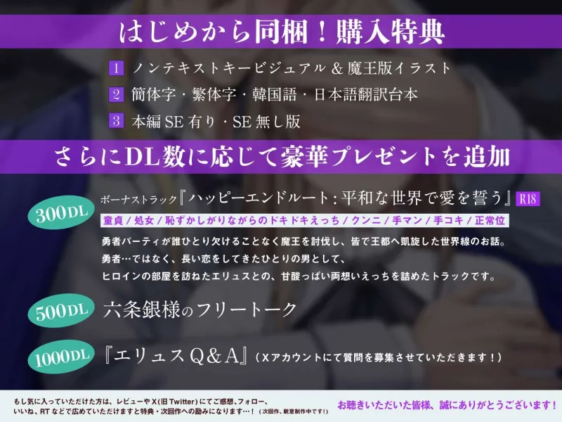 聖女は闇堕ち勇者に処女を奪われる〜崩壊した世界で君とふたりきり洗脳えっち〜