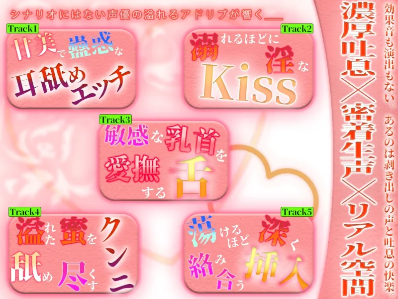 はぁはぁ立体音声_蜜