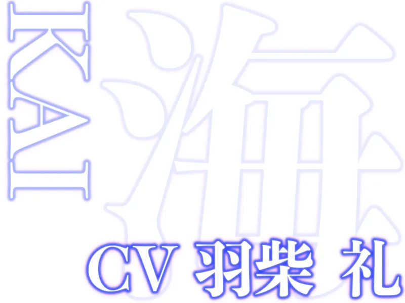 はぁはぁ立体音声_蜜