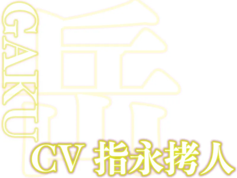 はぁはぁ立体音声_蜜