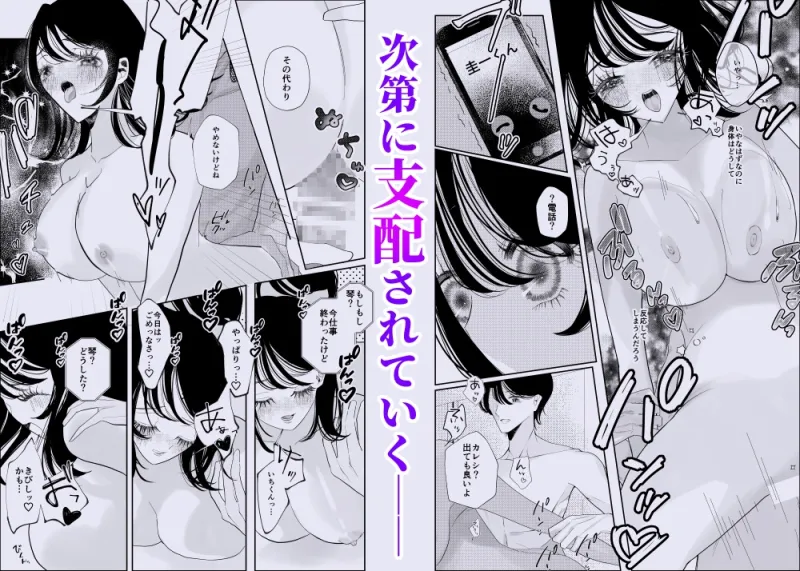 今日も私は会社の同期市川くんのクソデカ執着感情に、脅され、囚われ、逃げられない