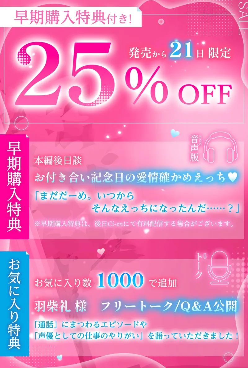 【※※潮まみれ※※】海外出張帰りのエリート彼氏と溺愛潮吹きイチャ甘セックス~プロポーズ秒読み♡愛情たっぷりキスハメ絶頂♡♡~ 【※※潮まみれ※※】海外出張帰りのエリート彼氏と溺愛潮吹きイチャ甘セックス~プロポーズ秒読み♡愛情たっぷりキスハメ絶頂♡♡~