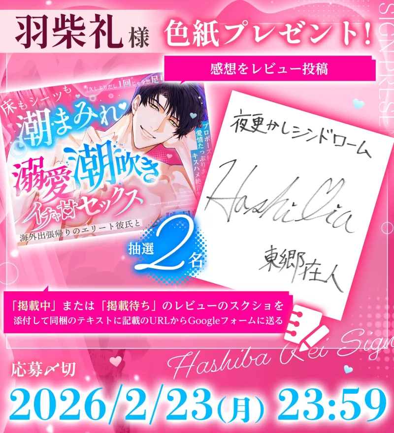 【※※潮まみれ※※】海外出張帰りのエリート彼氏と溺愛潮吹きイチャ甘セックス~プロポーズ秒読み♡愛情たっぷりキスハメ絶頂♡♡~ 【※※潮まみれ※※】海外出張帰りのエリート彼氏と溺愛潮吹きイチャ甘セックス~プロポーズ秒読み♡愛情たっぷりキスハメ絶頂♡♡~