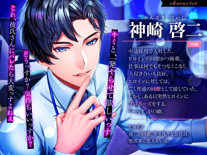 同僚のプロポーズは断ったはずなのに、なぜか私は彼に抱かれている。