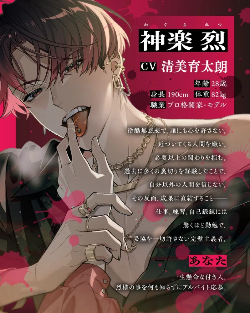 烈様は今日も不機嫌～お前が笑っていいのは、俺の前だけ～