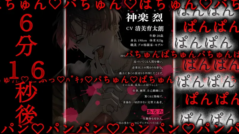 烈様は今日も不機嫌～お前が笑っていいのは、俺の前だけ～