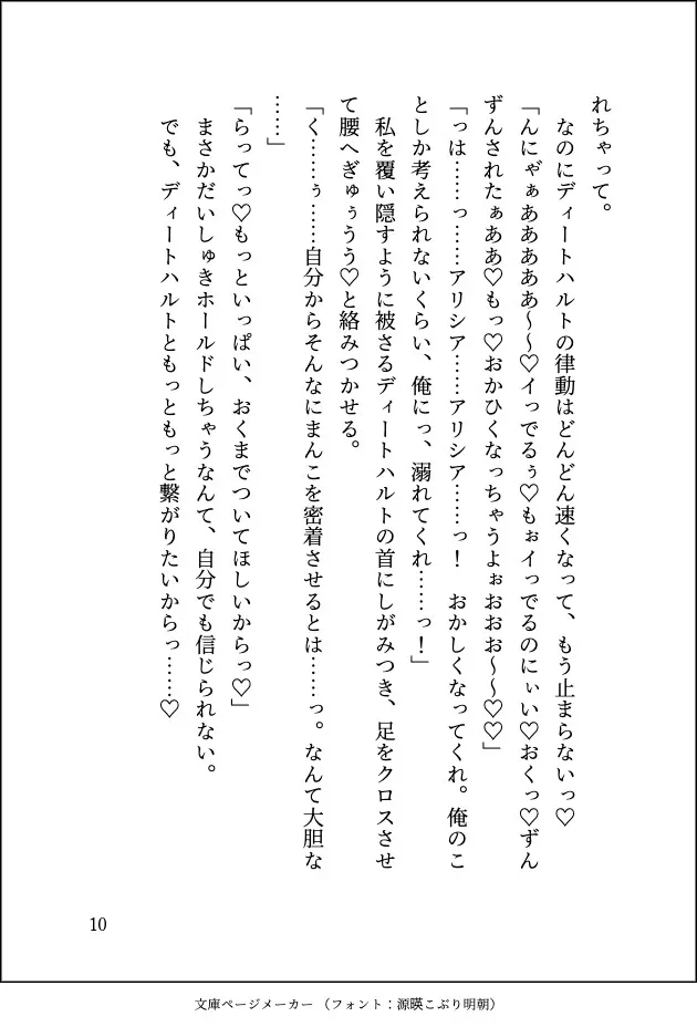 転生悪役令嬢ですが破滅フラグ回避のために逃げようとしたら冷徹王太子殿下が豹変してブチ切れド執着セックスでハメ倒されて離して貰えません