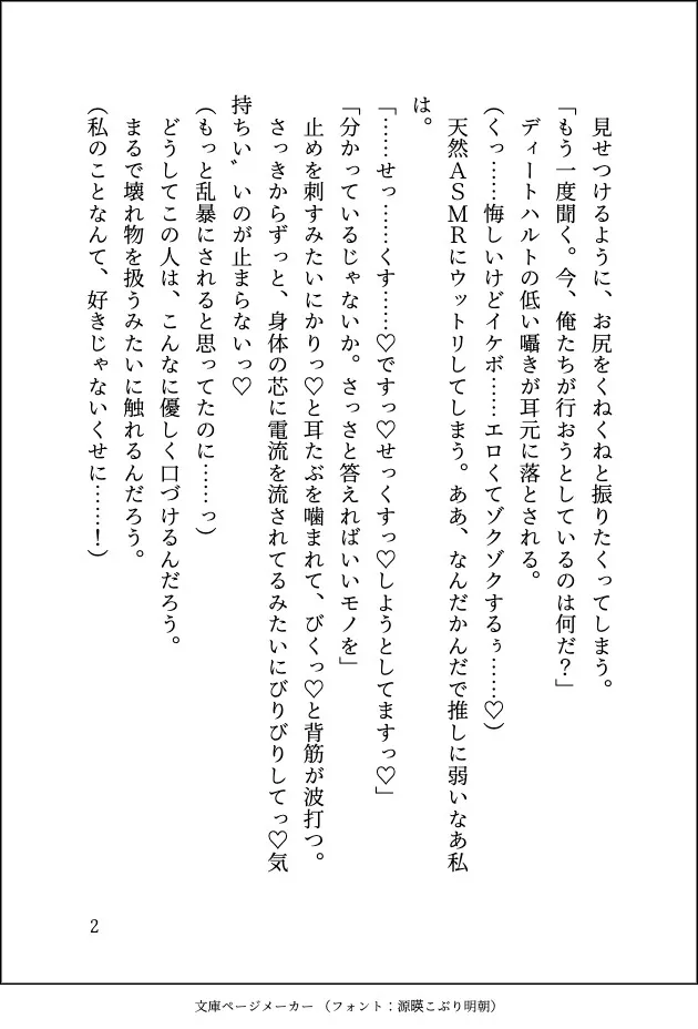 転生悪役令嬢ですが破滅フラグ回避のために逃げようとしたら冷徹王太子殿下が豹変してブチ切れド執着セックスでハメ倒されて離して貰えません