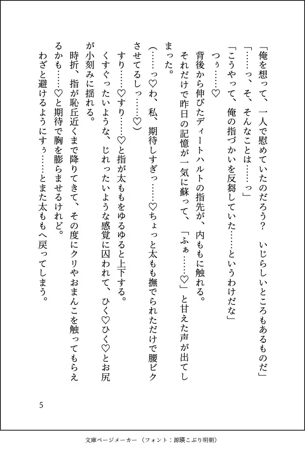 転生悪役令嬢ですが破滅フラグ回避のために逃げようとしたら冷徹王太子殿下が豹変してブチ切れド執着セックスでハメ倒されて離して貰えません