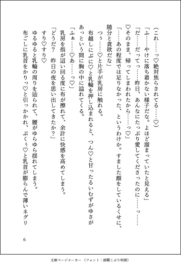 転生悪役令嬢ですが破滅フラグ回避のために逃げようとしたら冷徹王太子殿下が豹変してブチ切れド執着セックスでハメ倒されて離して貰えません