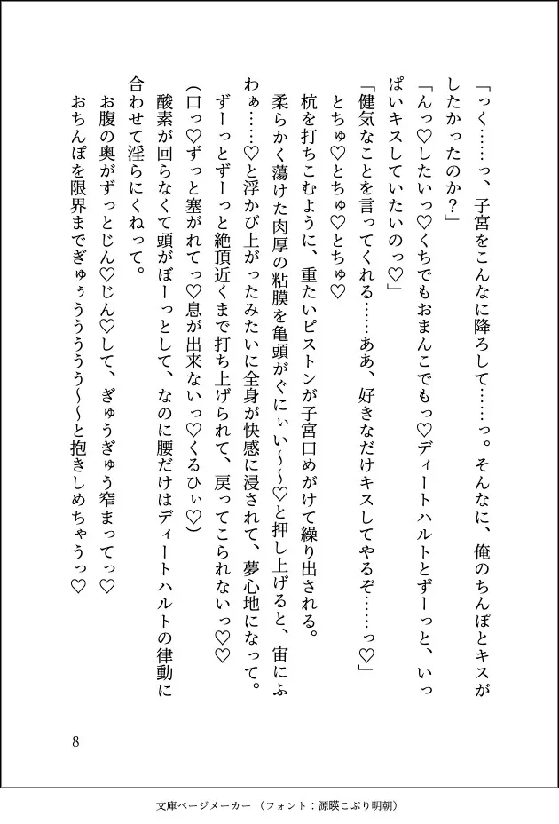 転生悪役令嬢ですが破滅フラグ回避のために逃げようとしたら冷徹王太子殿下が豹変してブチ切れド執着セックスでハメ倒されて離して貰えません