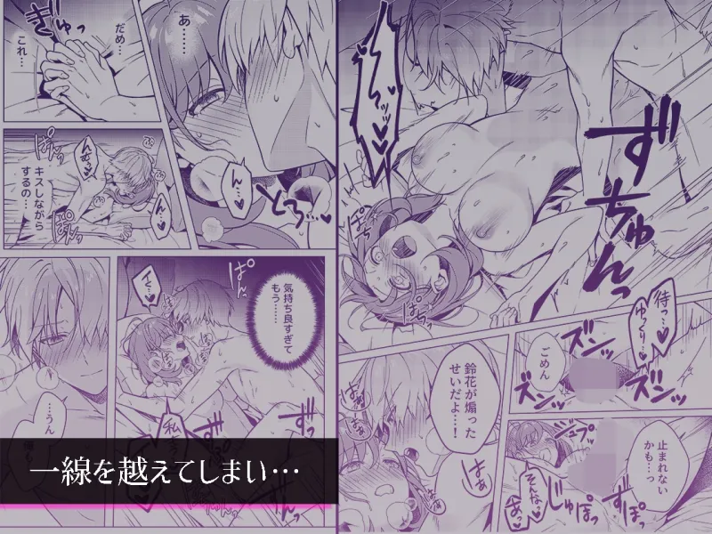 終電を逃した夜、ずっと好きだった人と…