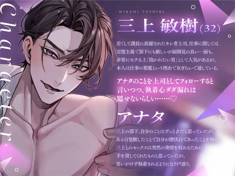 氷の上司の密着ゼロ距離♡激重α×Ω個別指導 発情必至の共依存えっち 「女嫌いのはずが私だけに優しいのはなんでです?」