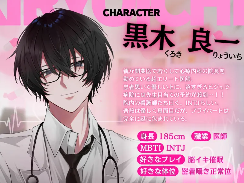 【ドM向け脳イキ催眠】あまあま心療監禁で脳イキ調教 —快楽堕ちカウントダウン—