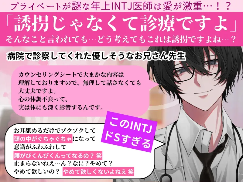 【ドM向け脳イキ催眠】あまあま心療監禁で脳イキ調教 —快楽堕ちカウントダウン—