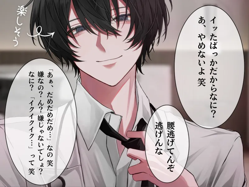 【ドM向け脳イキ催眠】あまあま心療監禁で脳イキ調教 —快楽堕ちカウントダウン—