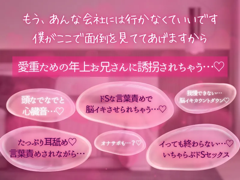 【ドM向け脳イキ催眠】あまあま心療監禁で脳イキ調教 —快楽堕ちカウントダウン—