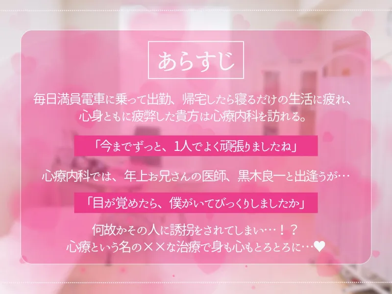 【ドM向け脳イキ催眠】あまあま心療監禁で脳イキ調教 —快楽堕ちカウントダウン—
