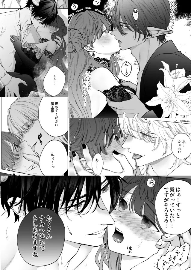 推しキャラの中に入ったら話を聞かない系配下たちに執着されて逃げられません 推しキャラの中に入ったら話を聞かない系配下たちに執着されて逃げられません