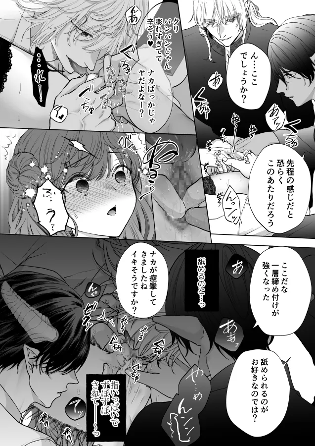 推しキャラの中に入ったら話を聞かない系配下たちに執着されて逃げられません 推しキャラの中に入ったら話を聞かない系配下たちに執着されて逃げられません