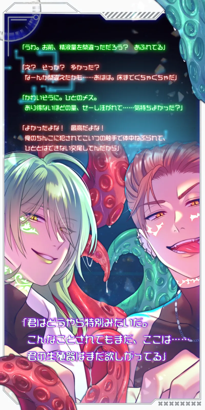 『さらば、地球！』ワレワレハ宇宙人デス「俺ら、調べてんだよメスの体」【地球人メス観察報告書001】