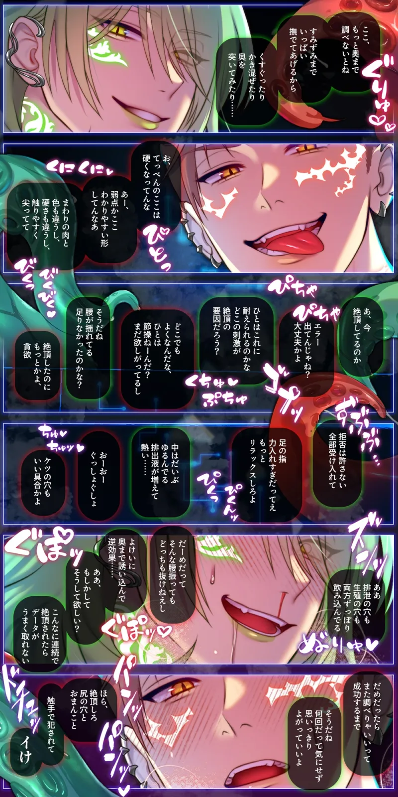 『さらば、地球！』ワレワレハ宇宙人デス「俺ら、調べてんだよメスの体」【地球人メス観察報告書001】