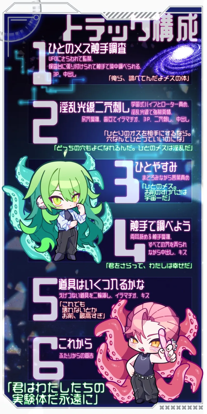 『さらば、地球！』ワレワレハ宇宙人デス「俺ら、調べてんだよメスの体」【地球人メス観察報告書001】