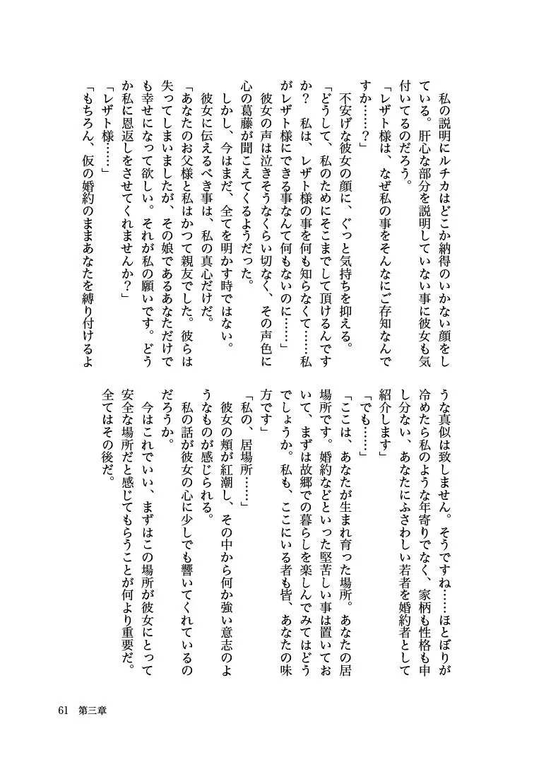ケモ耳紳士かと思いきや、激重感情拗らせた溺愛に蕩けそうです〜獣人騎士団長との年の差婚姻譚〜 ケモ耳紳士かと思いきや、激重感情拗らせた溺愛に蕩けそうです〜獣人騎士団長との年の差婚姻譚〜