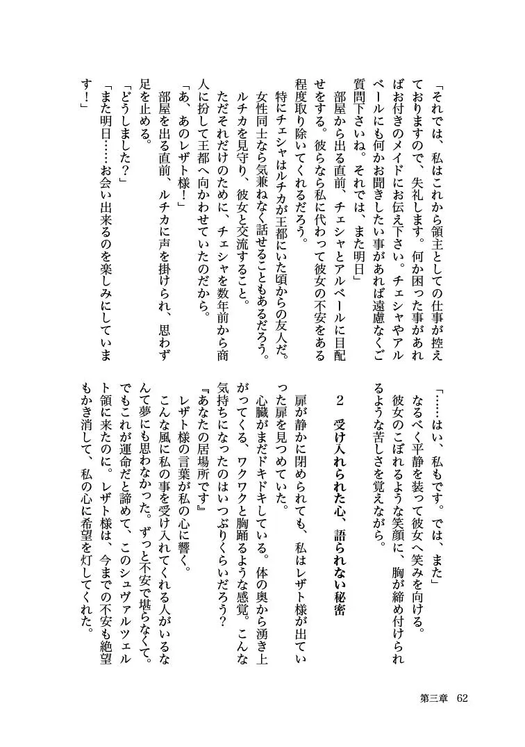 ケモ耳紳士かと思いきや、激重感情拗らせた溺愛に蕩けそうです〜獣人騎士団長との年の差婚姻譚〜 ケモ耳紳士かと思いきや、激重感情拗らせた溺愛に蕩けそうです〜獣人騎士団長との年の差婚姻譚〜
