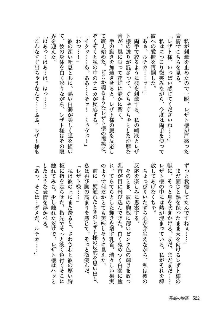 ケモ耳紳士かと思いきや、激重感情拗らせた溺愛に蕩けそうです〜獣人騎士団長との年の差婚姻譚〜 ケモ耳紳士かと思いきや、激重感情拗らせた溺愛に蕩けそうです〜獣人騎士団長との年の差婚姻譚〜