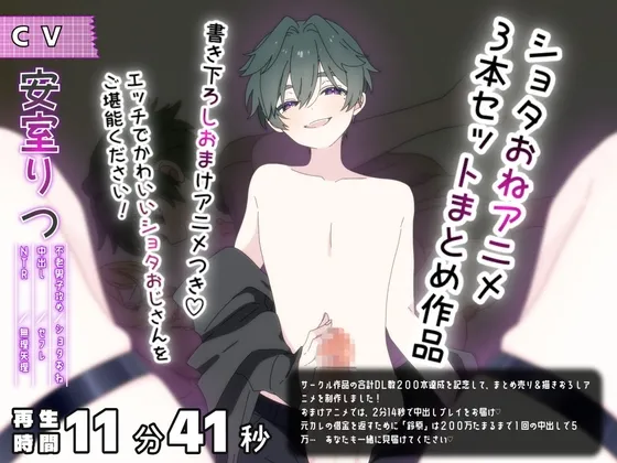 【200DL記念】ショタおねアニメまとめ集×かきおろしアニメ「元カレの借金を返すために200万たまるまで中出しされちゃう話」 【200DL記念】ショタおねアニメまとめ集×かきおろしアニメ「元カレの借金を返すために200万たまるまで中出しされちゃう話」