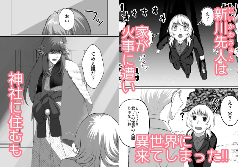 ふたなり産卵っ子が神様に娶られたら