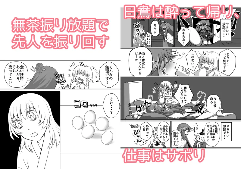 ふたなり産卵っ子が神様に娶られたら