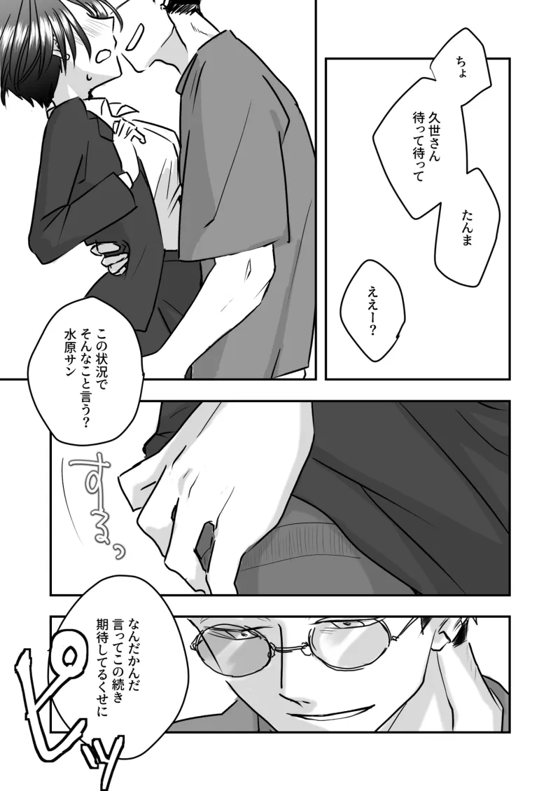 続・おとなりさんと相性よすぎて陥落寸前