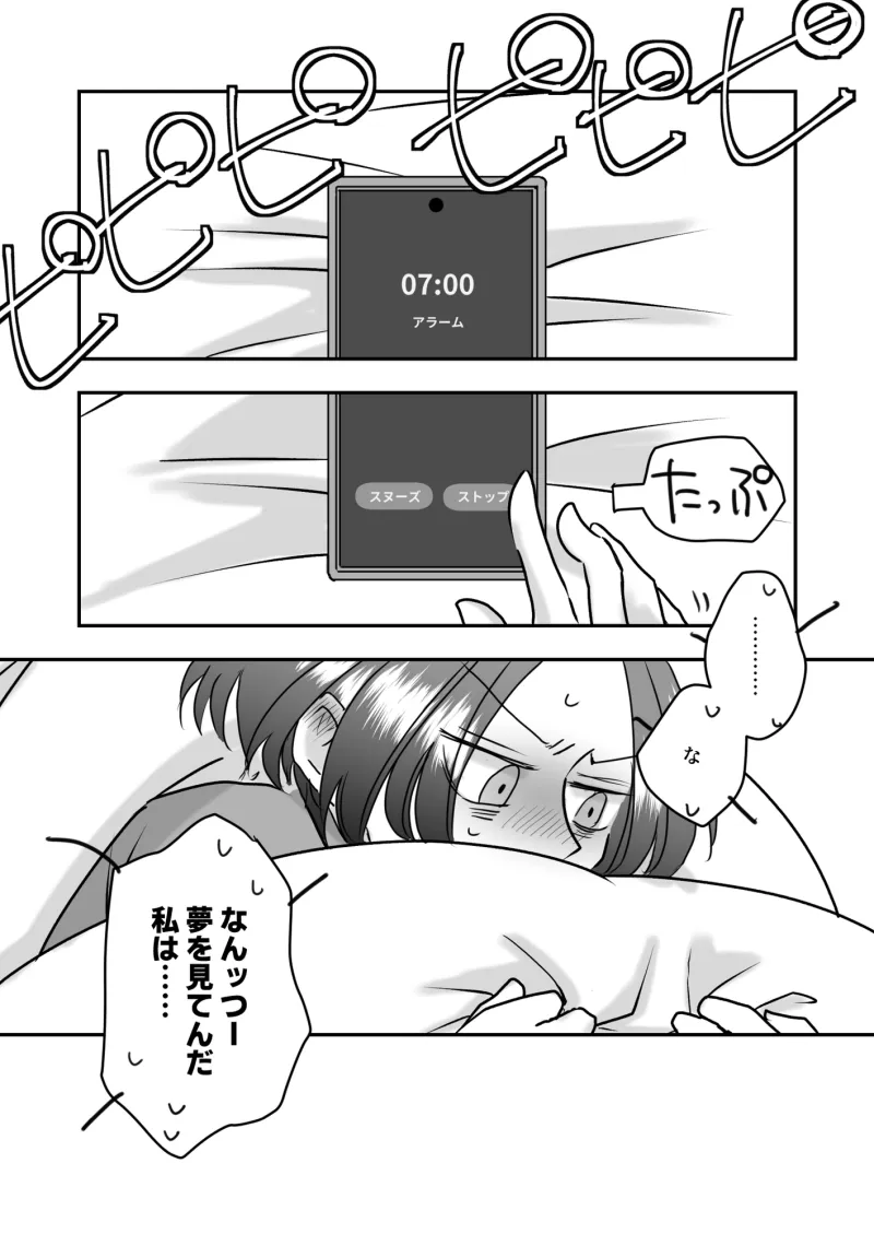 続・おとなりさんと相性よすぎて陥落寸前