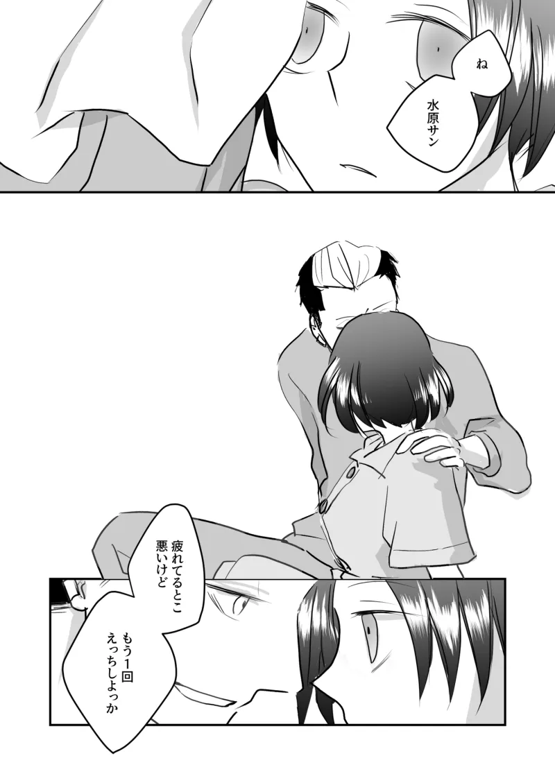 続・おとなりさんと相性よすぎて陥落寸前