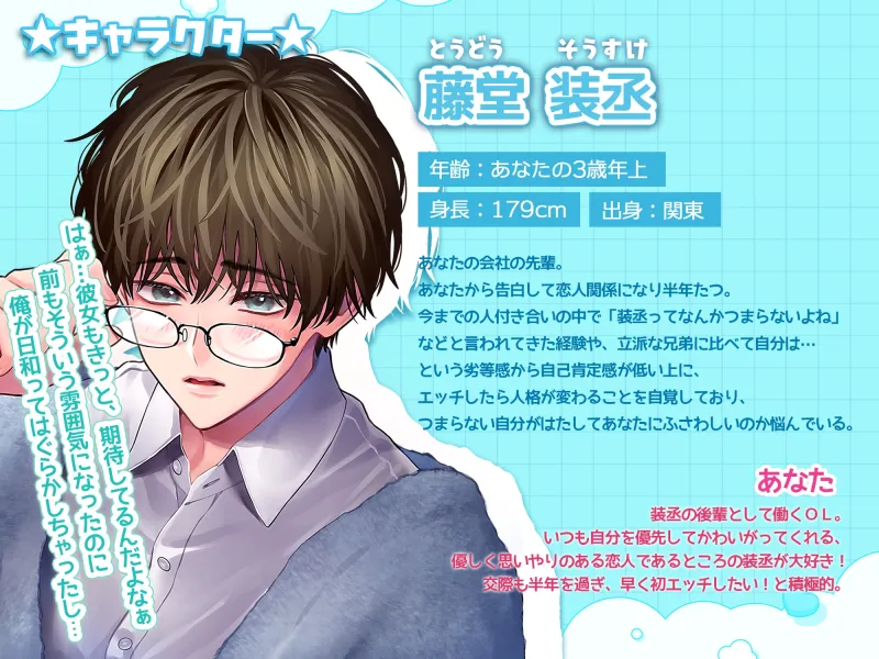 【えっちしたら性格激変！?】もうっ！大好きなのになんで手を出してくれないのっ【関西弁キャラ！?×オラオラ俺様！?×眠りから覚めた吸血鬼！?】