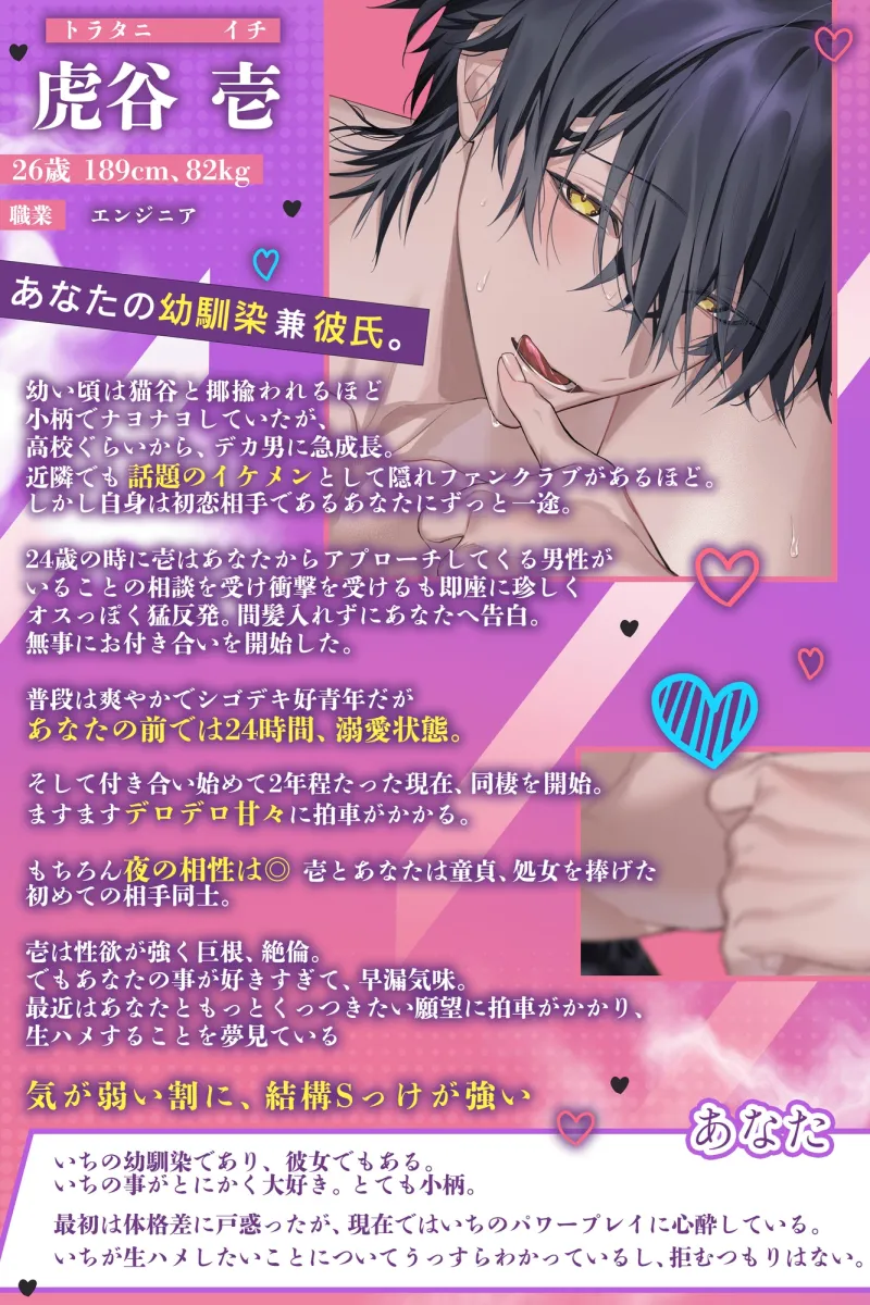 【女の子射精も頑張ってみる?】でろでろ溺愛カレに生ハメを懇願されたら断れるわけない件【さよならゴム。】おっきい巨根でお腹もっこり『0ミリ距離』のどっちゅん射精♡ 【女の子射精も頑張ってみる?】でろでろ溺愛カレに生ハメを懇願されたら断れるわけない件【さよならゴム。】おっきい巨根でお腹もっこり『0ミリ距離』のどっちゅん射精♡