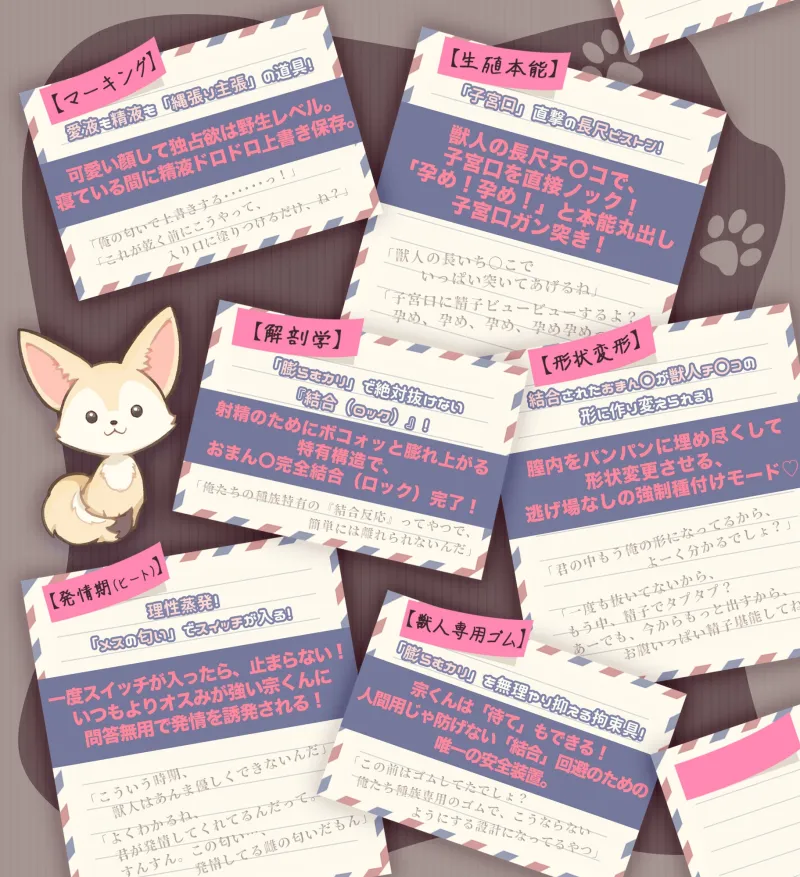 獣人(フェネック)宗くんは初恋を実らせたい！ ～あまあまちゅっちゅっして大好きエッチが止まらない～【CV:六条銀】