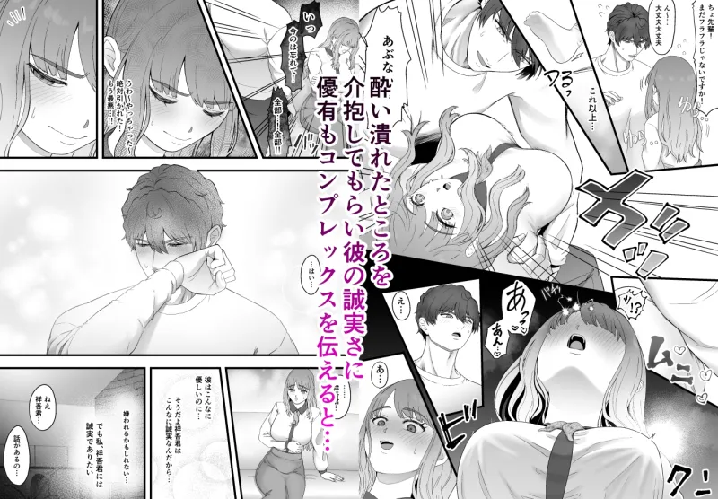 イジワルな後輩君の姫乳首の作り方〜敏感な左乳首だけでイかないように焦らし調教される私〜